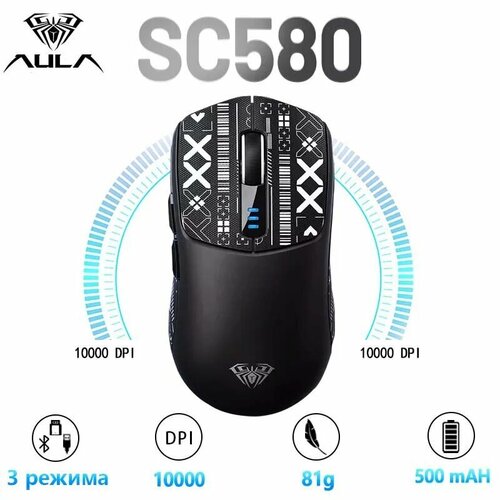 Беспроводная игровая мышь AULA SC580 черный 5244₽