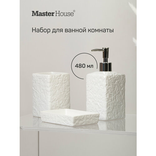 фото Master house набор аксессуаров для ванной комнаты grass (дозатор, мыльница, стакан)