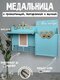 тиффани