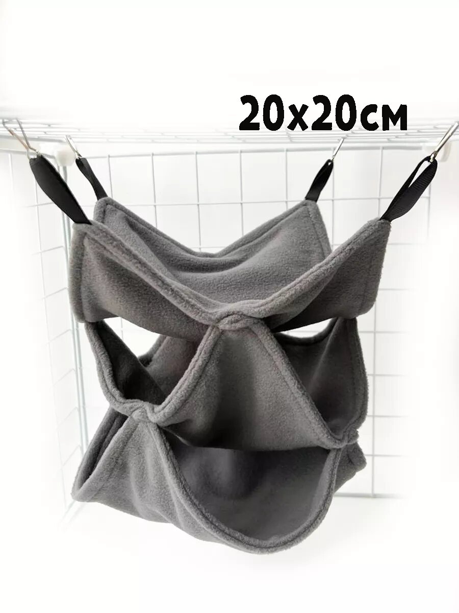 Гамак для крыс, грызунов хомяка в клетку или домик 20х20 подвесной