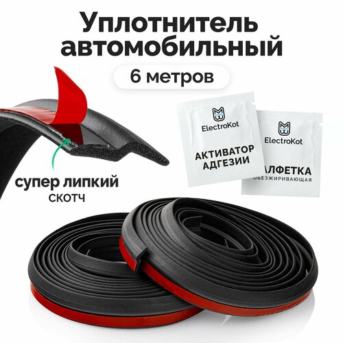 Уплотнитель автомобильный Z-образный для дверей авто ElectroKot самоклеящийся 6 метров 890₽