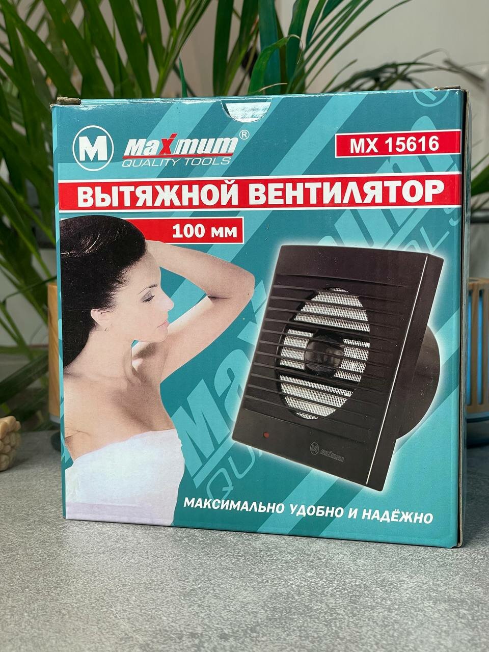 Вентилятор осевой вытяжка 100 мм, черная