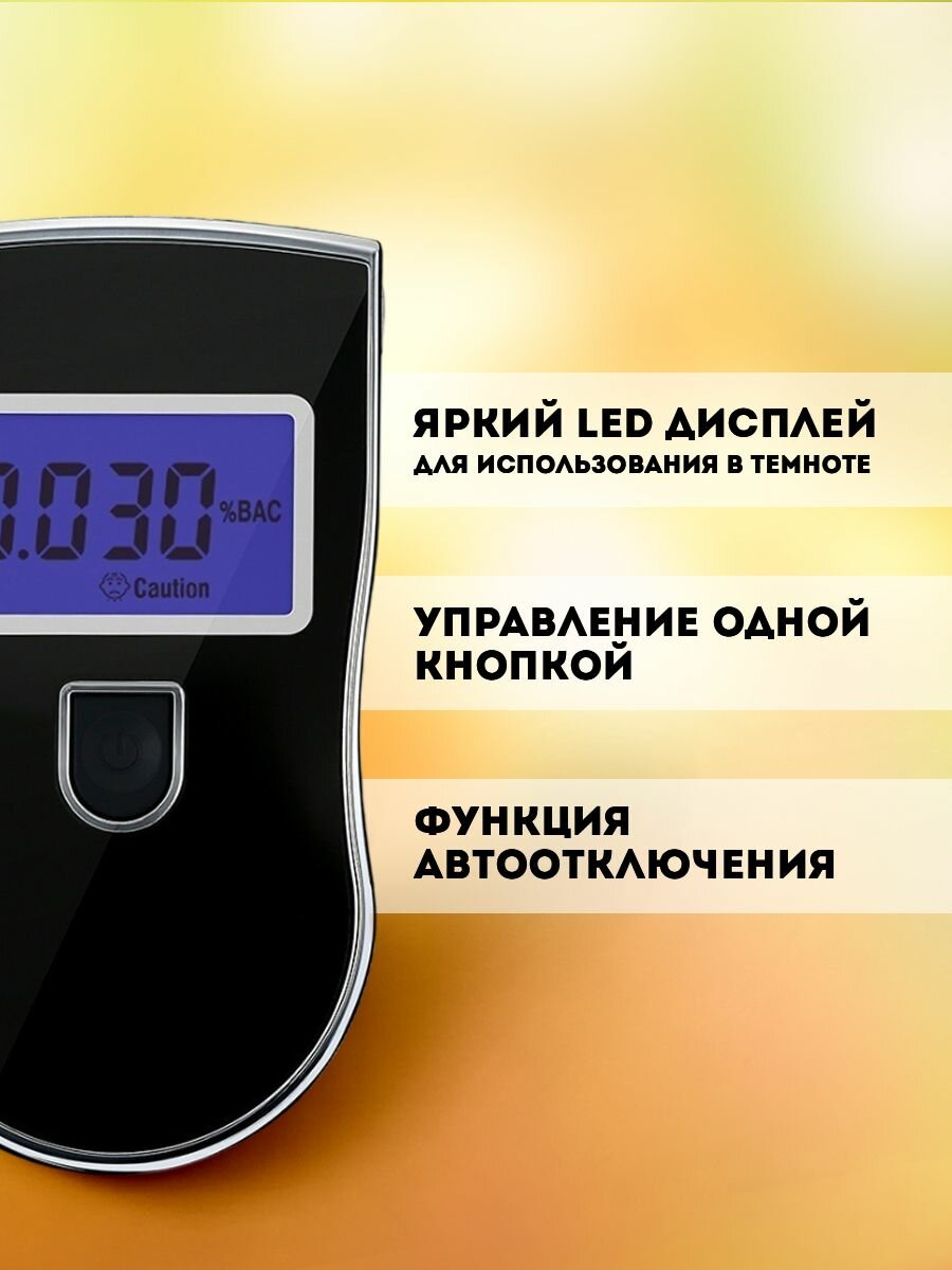 Изображение Алкотестер профессиональный цифровой Classmark персональный и портативный, компактный для водителей, подсветка, 5 мунштуков в комплекте