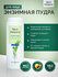 Skin Helpers Энзимная пудра для очищения кожи, 150 мл
