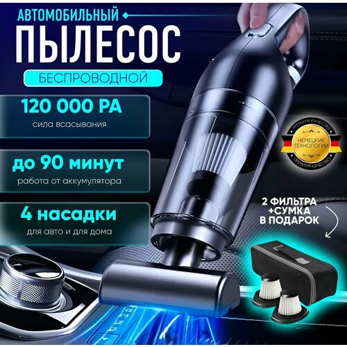 Пылесос для автомобиля беспроводной мощный Ручной портативный мини пылесос для салона машины и дома 120 вт 1750₽