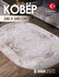 Ковер - BEIGE Турция - Овал - коллекция Elitle (240 на 340) в гос...