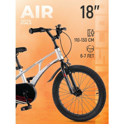 Велосипед AIR Стандарт 18