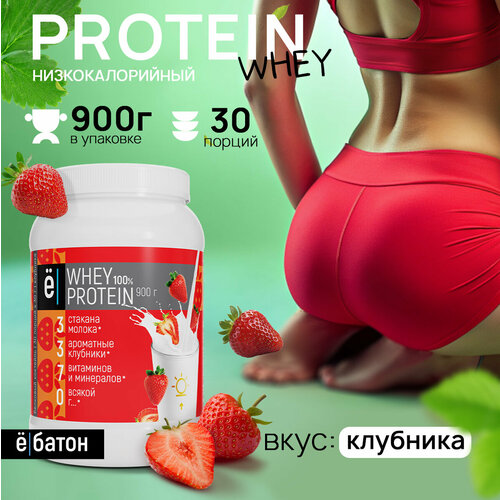 Протеин Ё|батон Whey Protein, 900 гр., клубника
