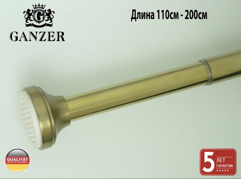 Карниз для ванной комнаты (110см-200см) Ganzer 311120D Матовое золото