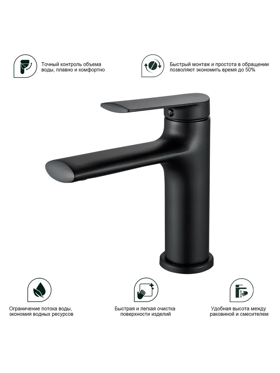 S50.10.06 Смеситель для раковины — фото 1