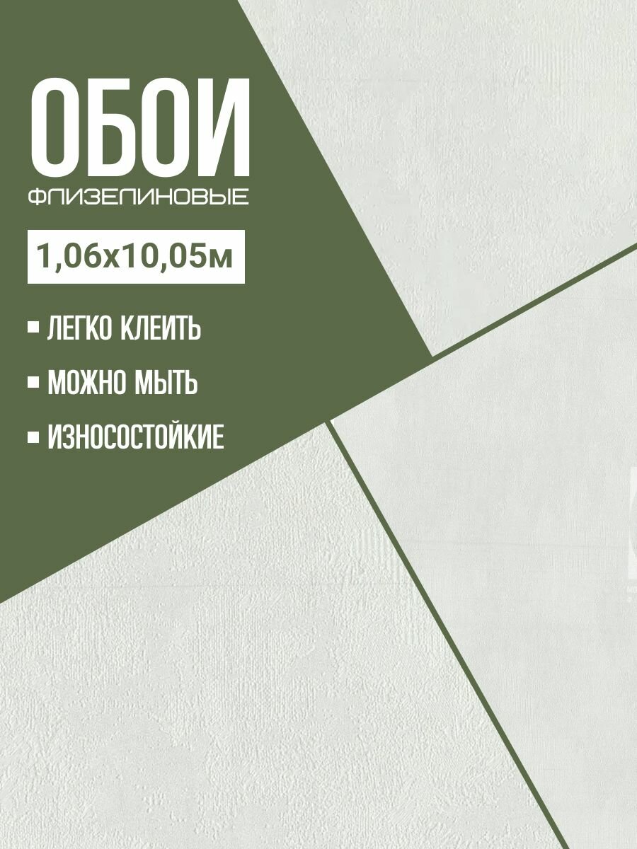 Обои флизелиновые белые Ханами 4174-1 106 x 10 м. Для спальни зала коридора.