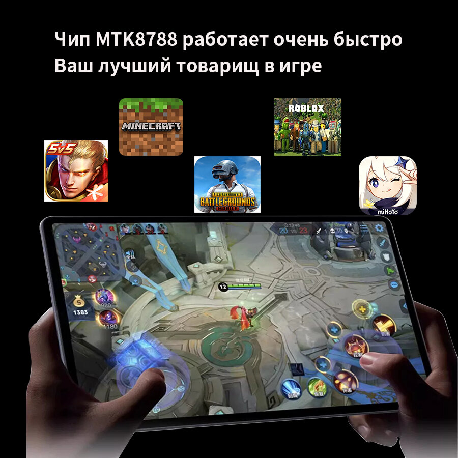 Планшет игровой 10.36" 12ГБ+512 ГБ Планшет с клавиатурой WIFI+SIM андроид для игр серый — фото 1