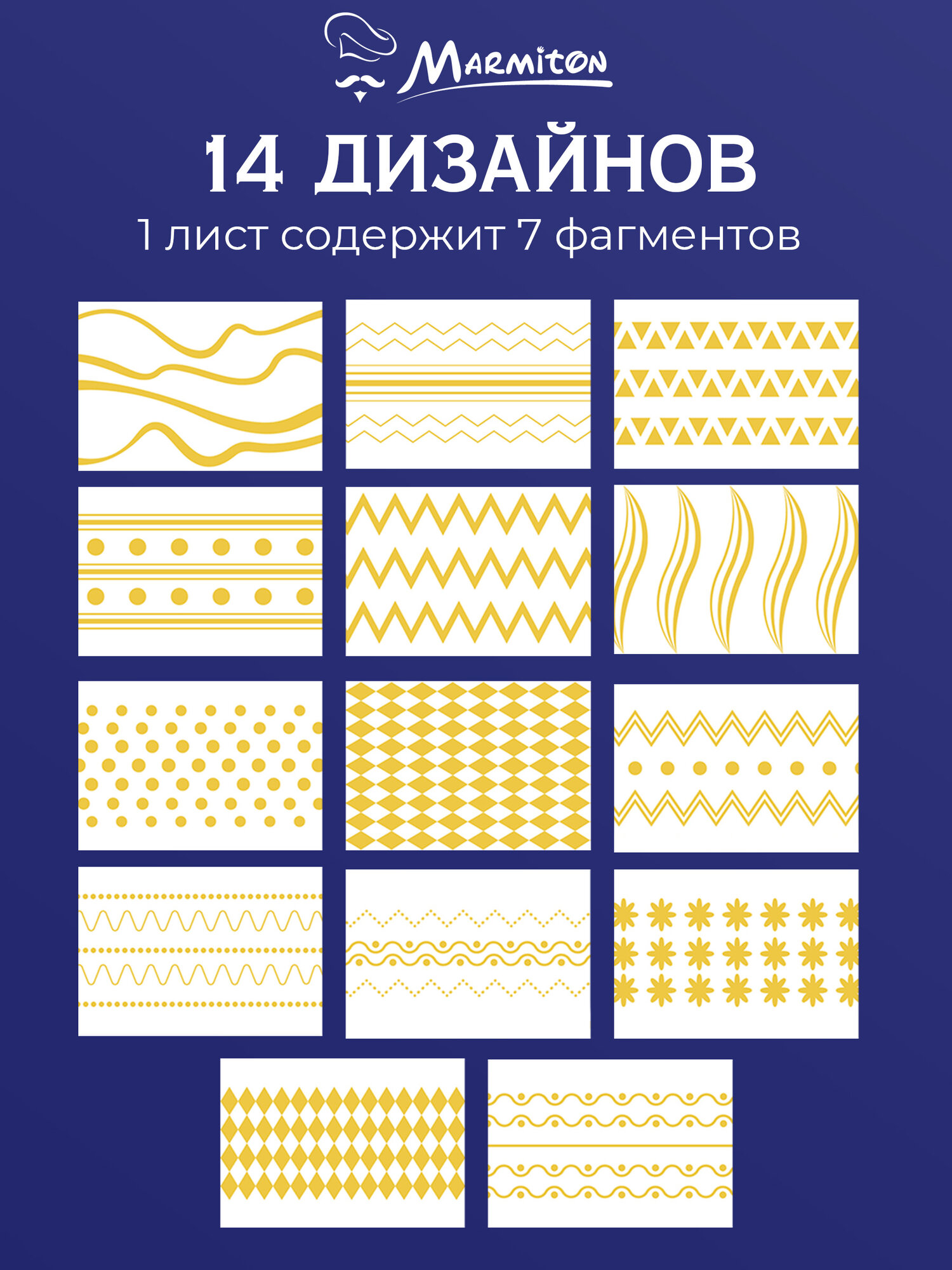 Термопленка для яиц "Пасхальное золото", 2 шт по 7 наклеек MARMITON — фото 1