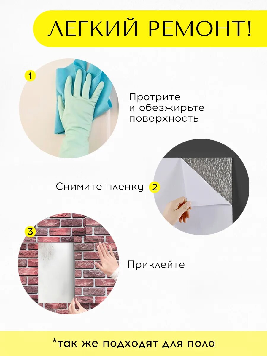 Conflate Панели стеновые самоклеящиеся декоративные 30*30 см, 20 шт. коричневый кирпич — фото 1