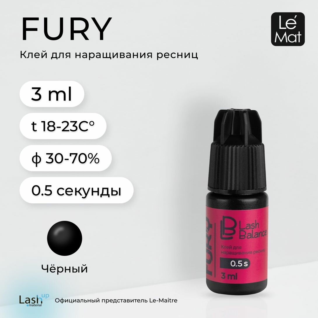 Le Maitre клей для наращивания ресниц Lash Balance "FURY" 3 мл