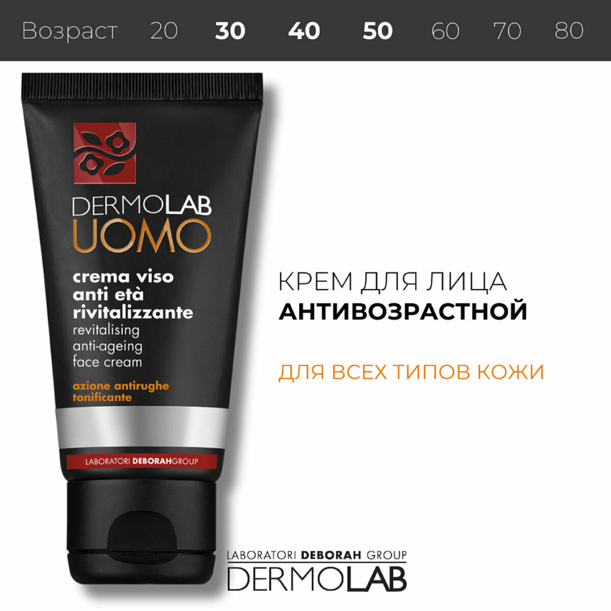 Картинки Крем для лица антивозрастной, Dermolab, Revitalising anti-aging face cream, мужской, 50 мл