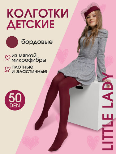 Изображение товара Колготки 50 den