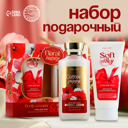 Подарочный набор женский Rose iris гель для душа 295 мл и соль для ванны с бутонами роз 150 г 911₽