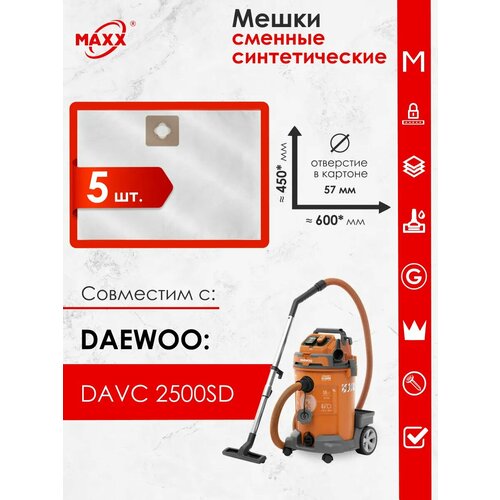 Мешки для пылесоса DAEWOO DAVC 2500SD 1400 Вт 25 л 950₽