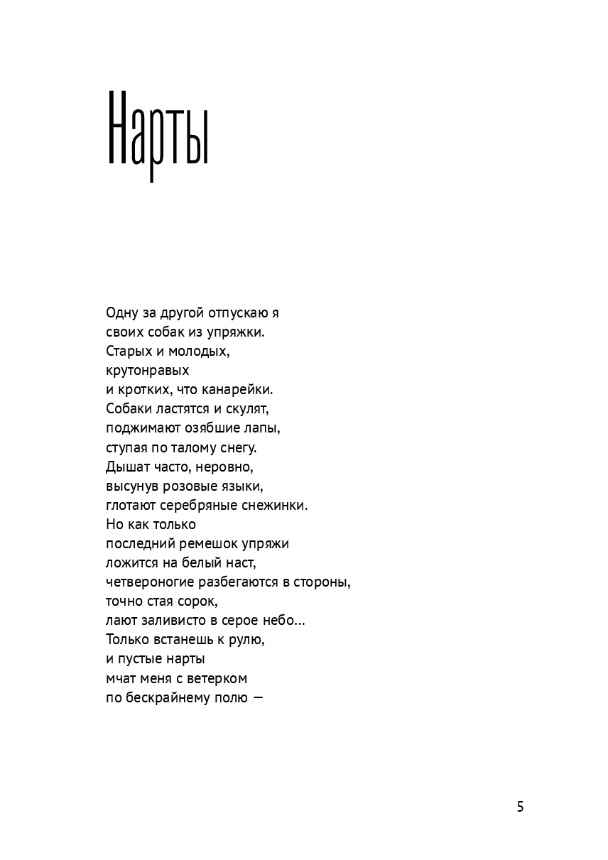 Подданный царства растений — фото 1