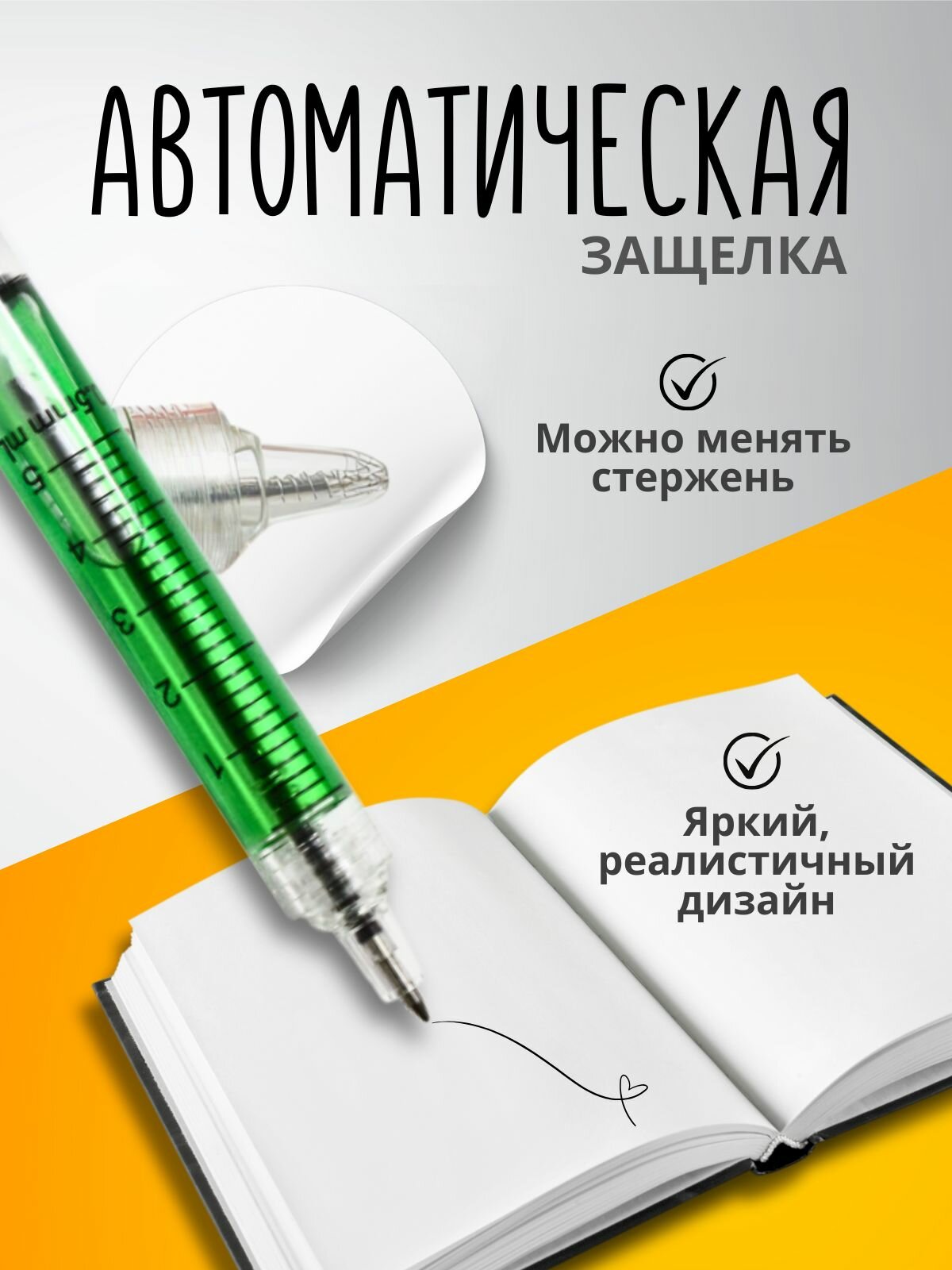 Изображение Подарочный набор ручки-шприц с жидкостью шариковые 4 штуки, чернила черные. Сувенир, ручка шариковая прикол шприц