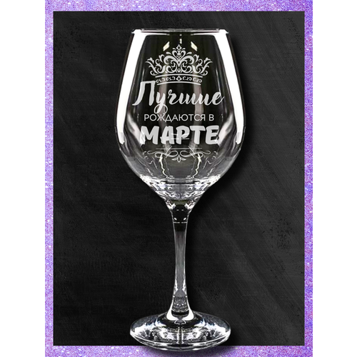 Бокал для вина 