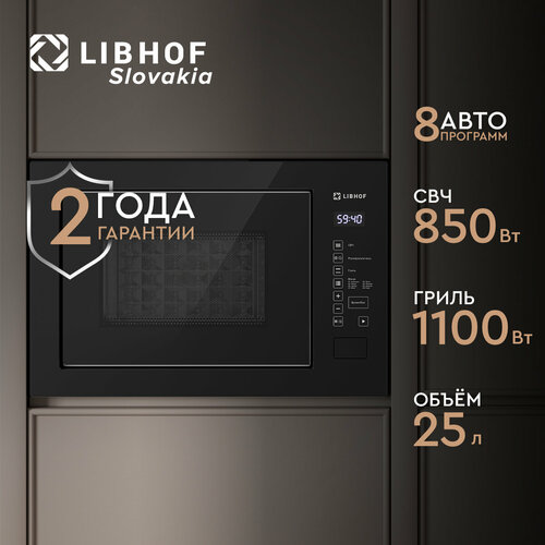 Встраиваемая микроволновая печь Libhof MOS-3225 black 20999₽