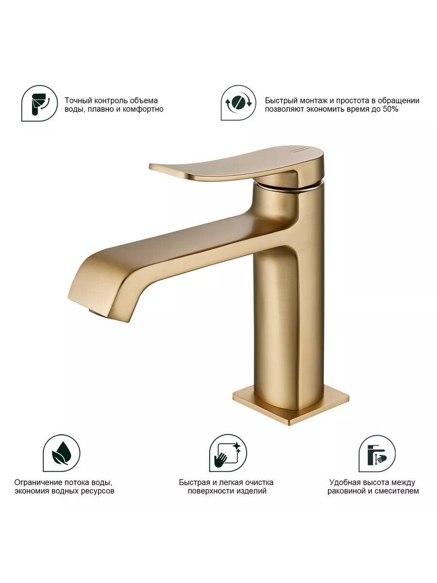 S31.10.03 Смеситель для раковины — фото 1