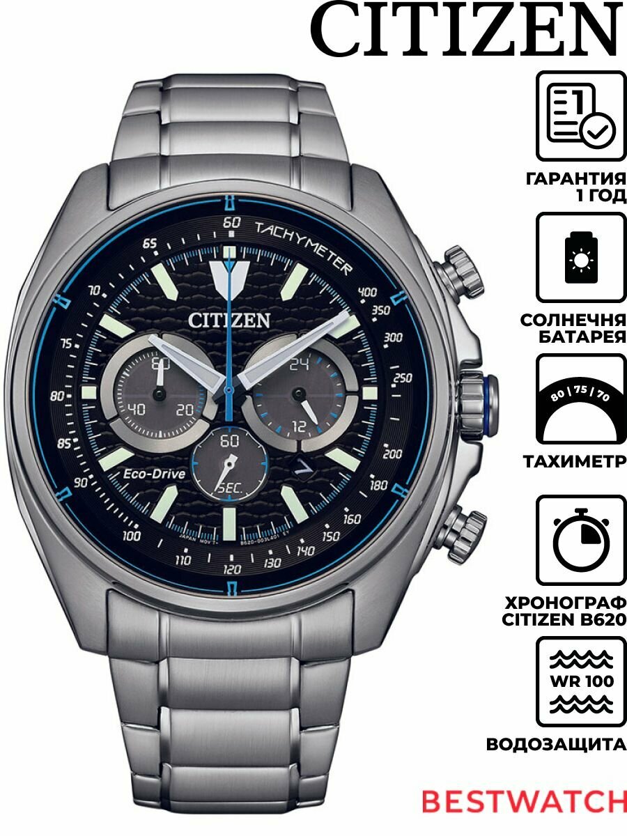Наручные часы CITIZEN, черный