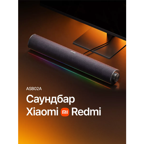 Звуковая панель саундбар Xiaomi Redmi для компьютера c RGB подсветкой и микрофоном 4300₽