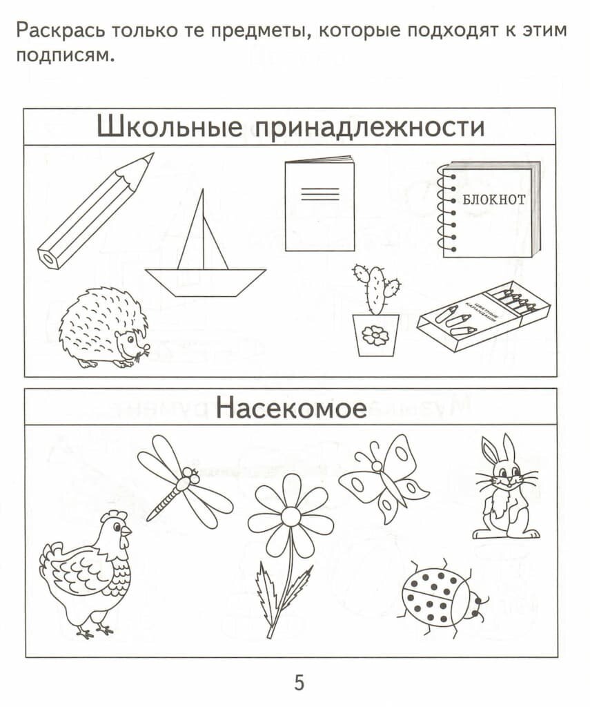 Рабочая тетрадь "Игровая информатика" ч.1 — фото 1