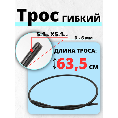 фото Гибкий трос (вал) для бензокосы и триммера 63,5 см квадрат 5,1х5,1 betoo