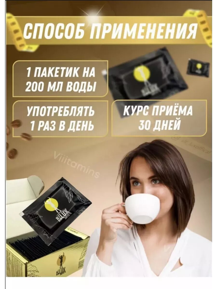 Турецкий кофе люкс для похудения жиросжигатель — фото 1