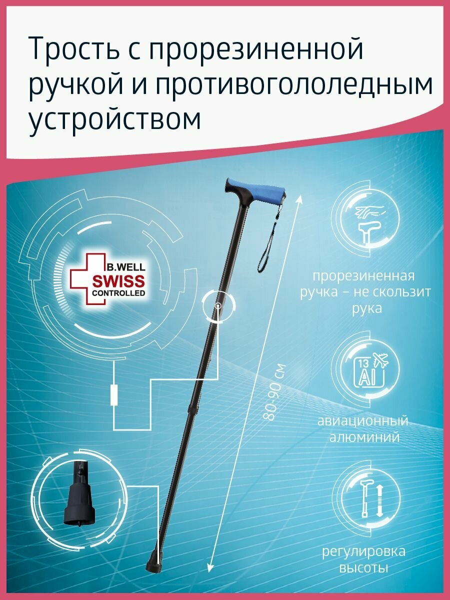 Трость опорная для ходьбы с УПС B.Well WR-414 для пожилых, телескопическая