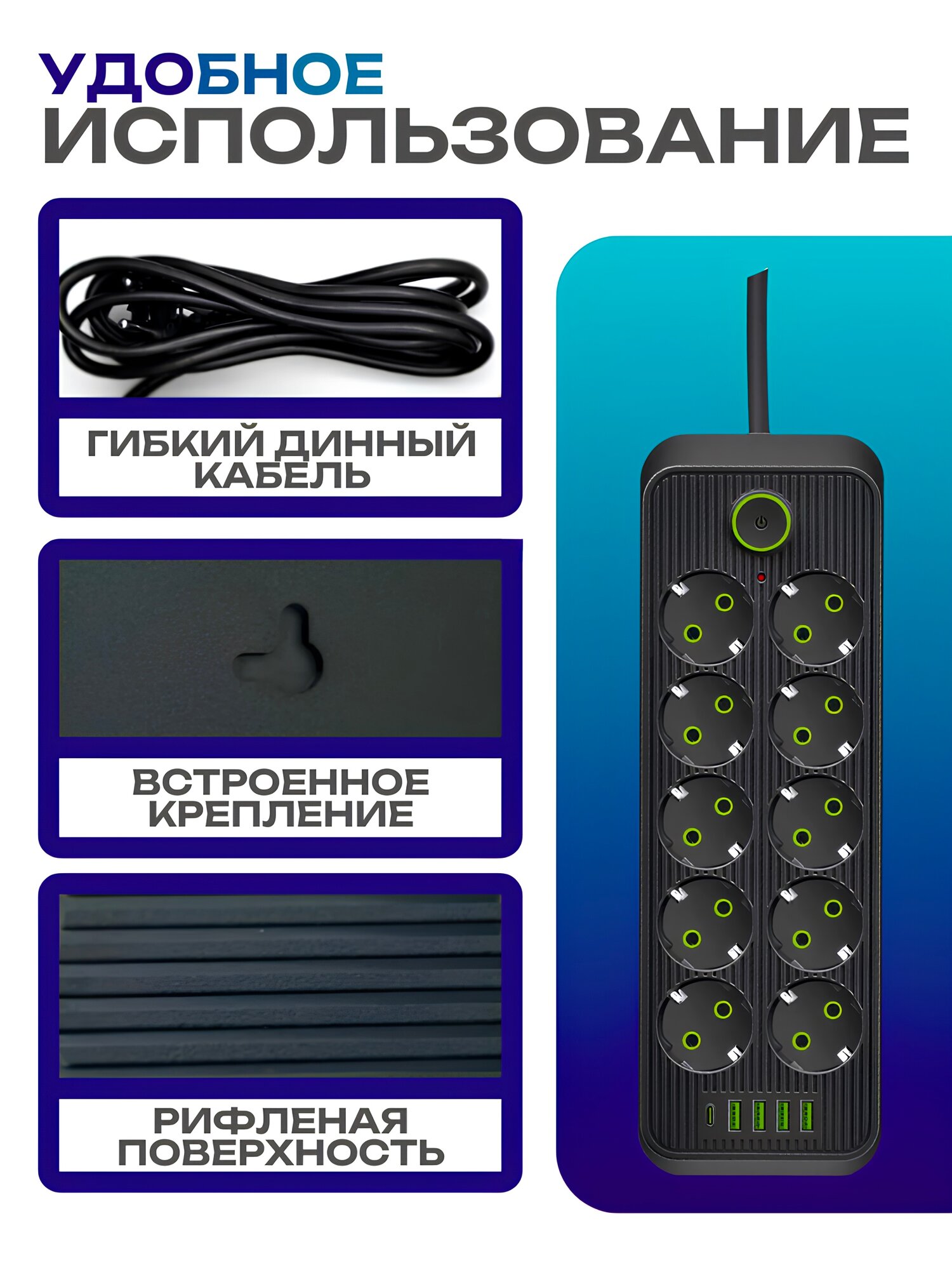 Сетевой фильтр 10 розеток 4 USB и 1 TYPE-C, удлинитель с выключателем на корпусе, длина 3 метра — фото 1