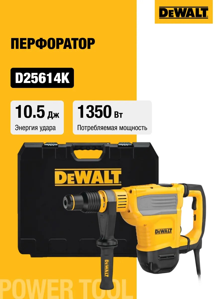 Перфоратор DeWalt D25614K - фото №5
