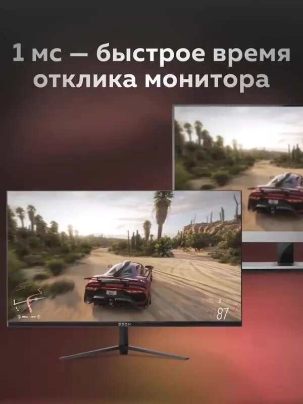 Монитор игровой 27" ЗЕОН GF2760DH VA, 165 Гц, 1920x1080, 1 мс, 300 кд, HDMI, DisplayPort — фото 1