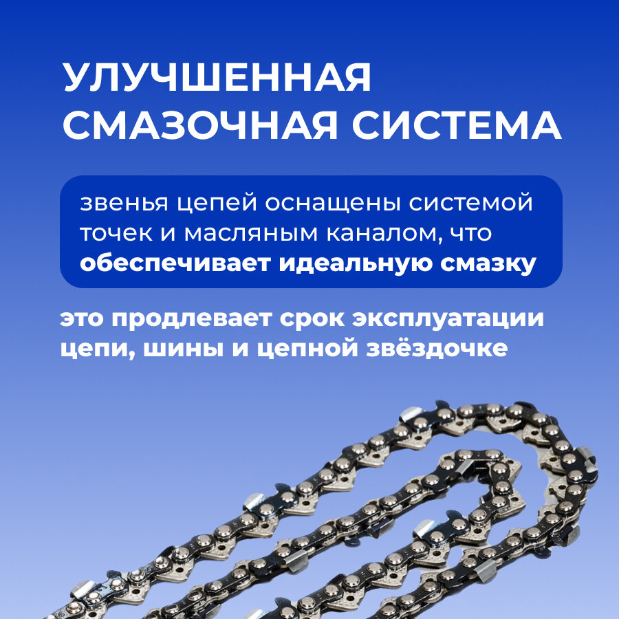 Изображение Цепь пильная для бензопилы 91PM (52 звеньев, 3/8, 1,3 мм) VILLARTEC арт 261006300052