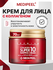 Ночной крем для лица с коллагеном MEDI-PEEL Collagen Super 10 Sle...