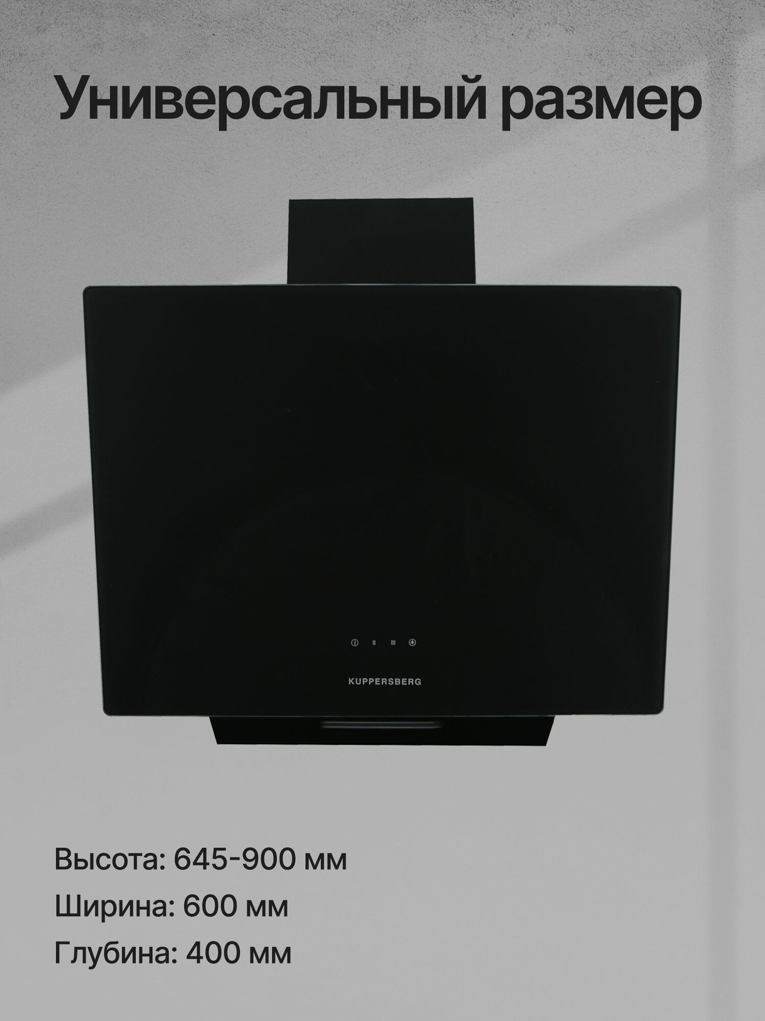 Вытяжка кухонная наклонная Kuppersberg F 605 B (Модификация 2025 года) — фото 1
