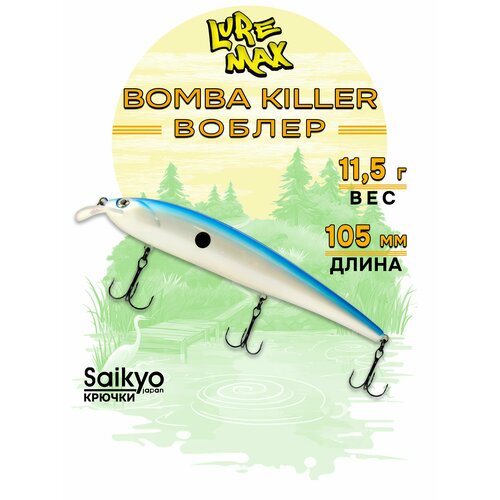 Воблеры для рыбалки LureMax BOMBA KILLER 105FDR-143 11,5г, воблер на щуку