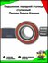 Подшипник передней ступицы CRAFT BEARINGS 6-256707AE7 ступичный д...