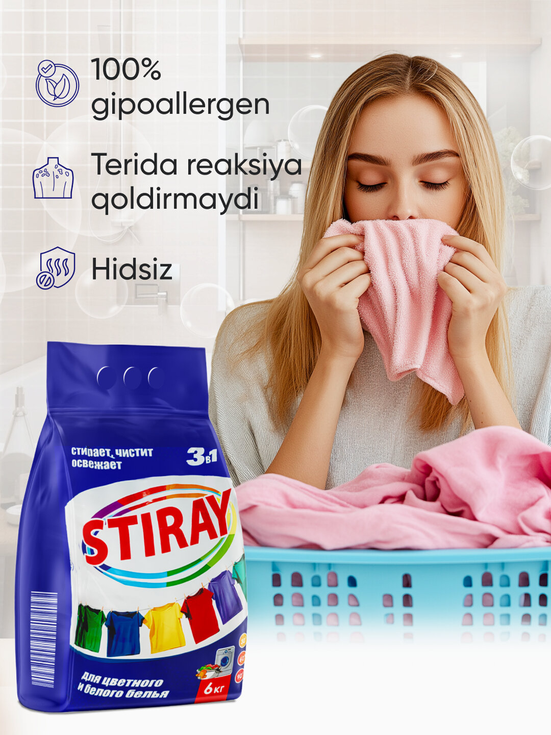Стиральный порошок автомат STIRAY 9 кг, для цветного, черного и белого белья — фото 1