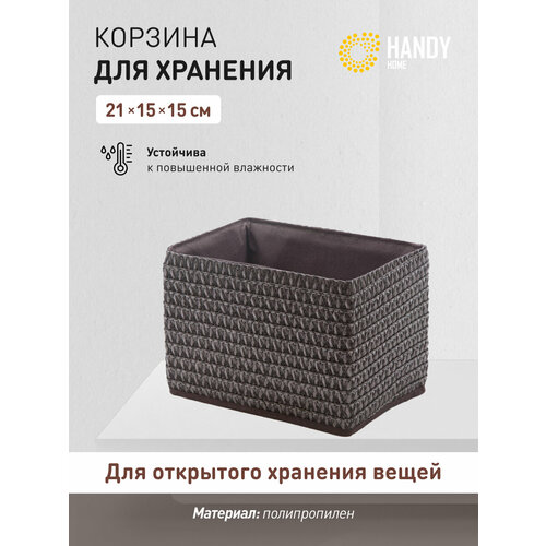 фото Короб для хранения handy home, 21x15x15 см полипропилен