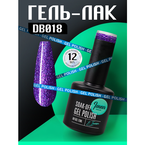 фото Имень цветной гель лак с блестками 12мл db018 imen