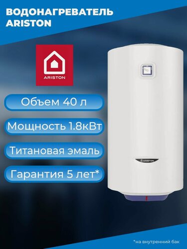 Изображение товара Водонагреватель Ariston BLU1 R ABS 40 V Slim, объем 40л, мощность 1.8 кВт, титановая эмаль