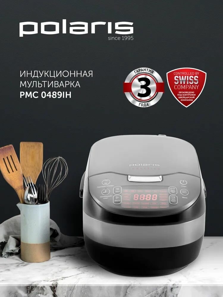 Мультиварка индукционная PMC 0489IH с чашей 4 л, 57 автопрограмм, 1250 Вт — фото 1