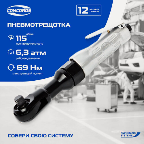 Изображение товара Гайковерт пневматический угловой Concorde CD-AW69-12
