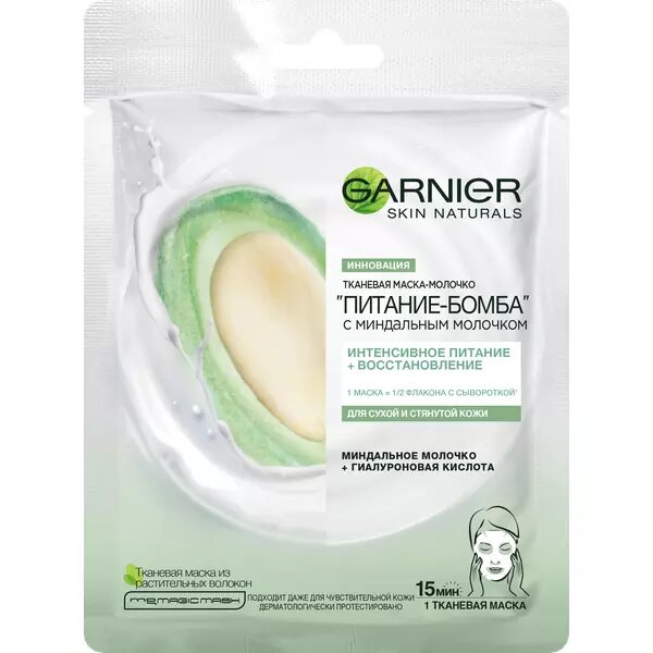 GARNIER Skinactive Маска ткан Питат с Минд Мол(Лореаль):20