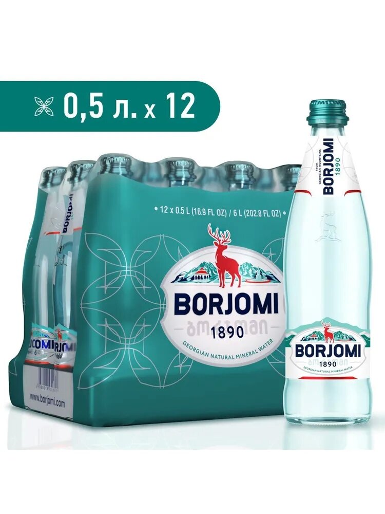 Borjomi 0,5л.*12шт. стекло Боржоми